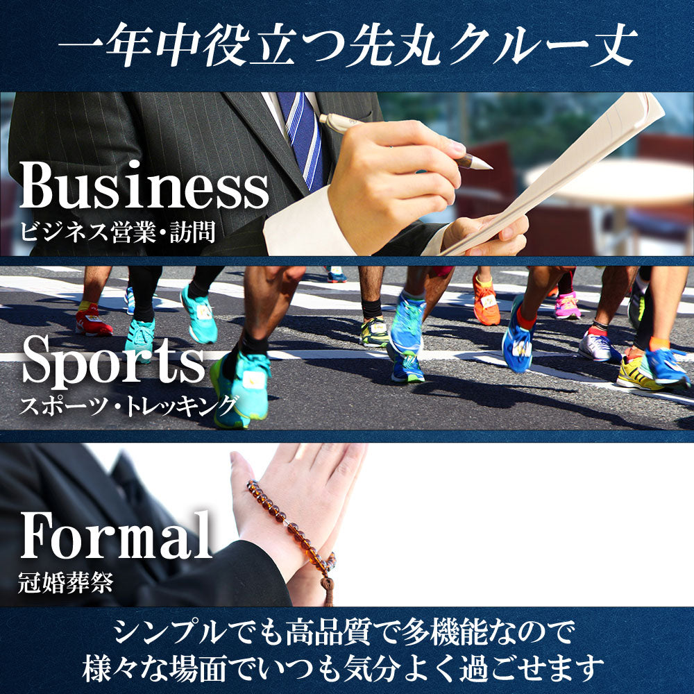 新生活応援セール！15％OFF【極】 先丸ソックス クルー丈 メンズ  25-27cm 1足/5足/10足セット 黒 灰 白 紺 LINE