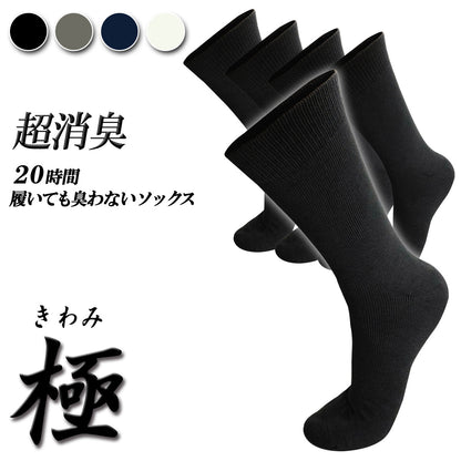 新生活応援セール！15％OFF【極】 先丸ソックス クルー丈 メンズ  25-27cm 1足/5足/10足セット 黒 灰 白 紺 LINE