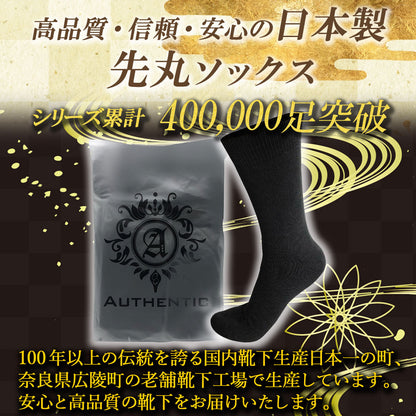 新生活応援セール！15％OFF【極】 先丸ソックス クルー丈 メンズ  25-27cm 1足/5足/10足セット 黒 灰 白 紺 LINE