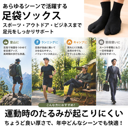 【極】足袋ソックス スポーツ くるぶし丈 26-28cm 1足/3足セット 黒 白 灰 紺