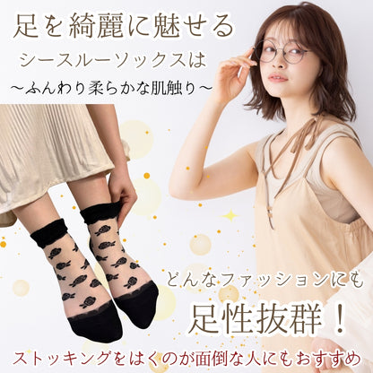 50％OFF【大和美神】 シースルーソックス くるぶし丈 アソート4色セット 無地ノーマル/履き口フリルローズ柄