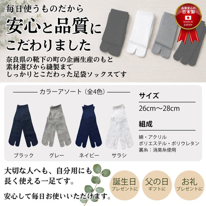 【極】足袋ソックス スポーツ くるぶし丈 26-28cm 1足/3足セット 黒 白 灰 紺