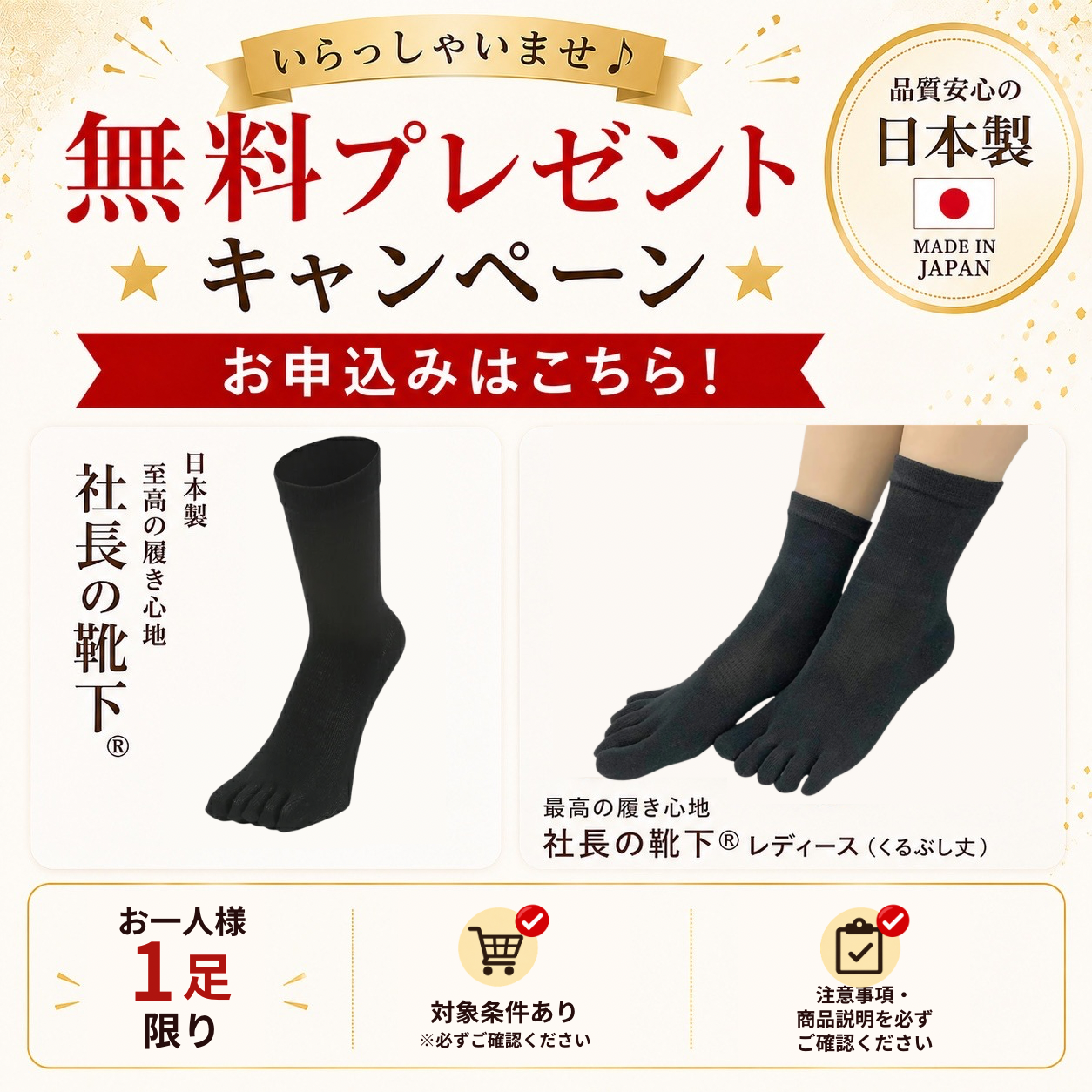 ★5周年記念🎉無料プレゼントキャンペーン★ お申込みはこちら！※必ず商品説明文をご確認ください
