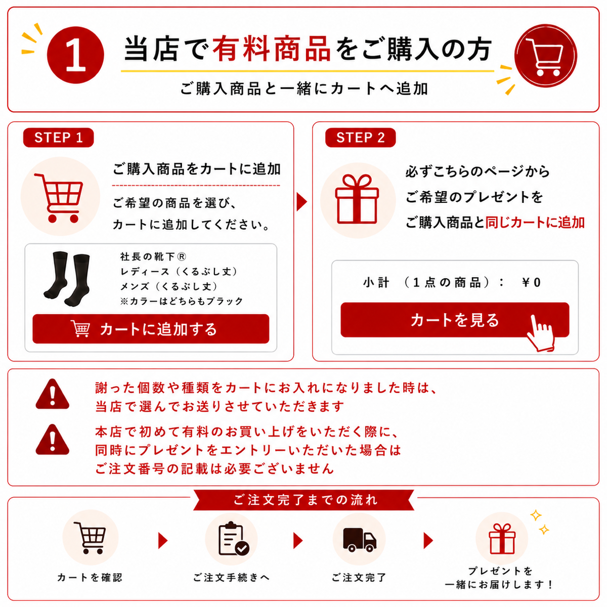 ★5周年記念🎉無料プレゼントキャンペーン★ お申込みはこちら！※必ず商品説明文をご確認ください