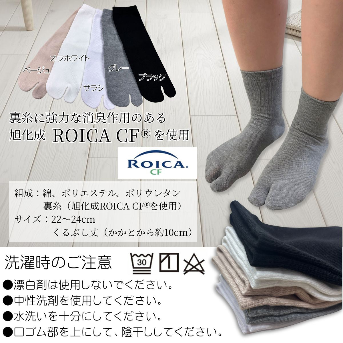 【 足袋ソックス 】 足袋  くるぶし丈 レディース  22-24cm 黒 灰 ベージュ オフホワイト サラシホワイト 母の日 プレゼント