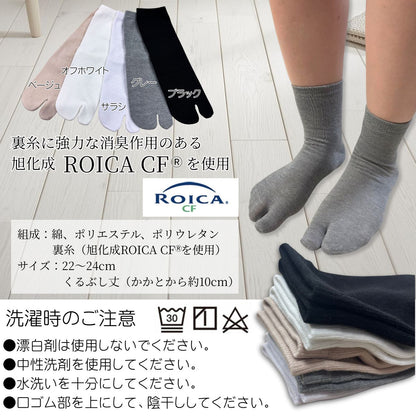 【 足袋ソックス 】 足袋  くるぶし丈 レディース  22-24cm 黒 灰 ベージュ オフホワイト サラシホワイト 母の日 プレゼント
