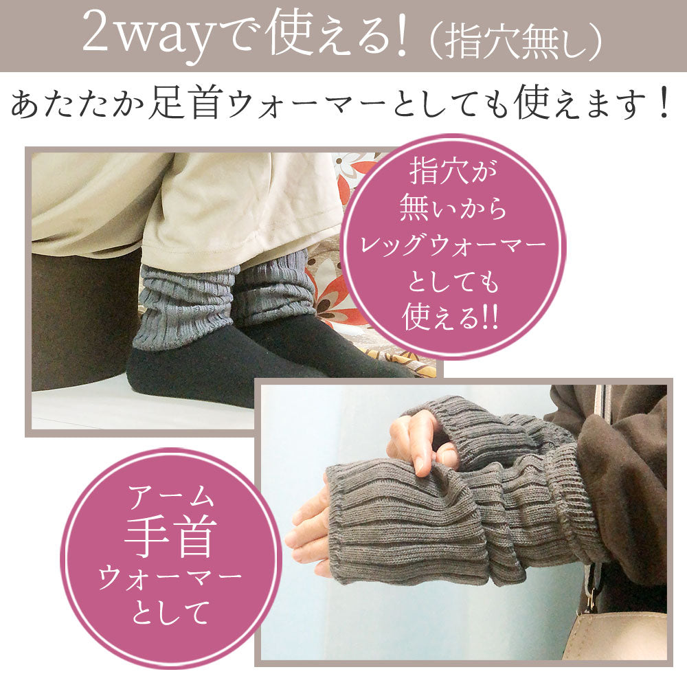 20％OFF【 大和美神 】アームウォーマー 19cm/21cn/29cm 指穴あり/なし レディース 母の日 プレゼント