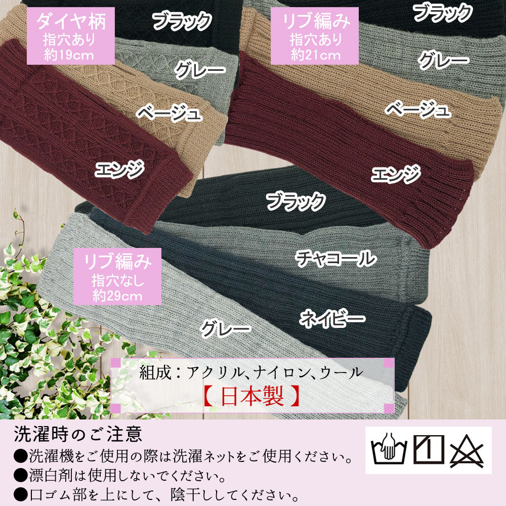 20％OFF【 大和美神 】アームウォーマー 19cm/21cn/29cm 指穴あり/なし レディース 母の日 プレゼント