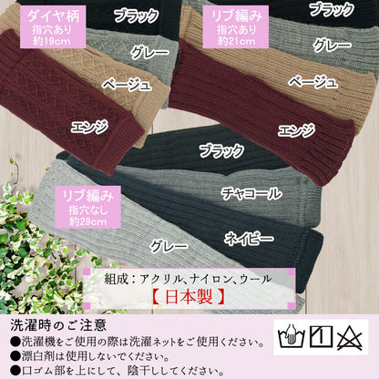 20％OFF【 大和美神 】アームウォーマー 19cm/21cn/29cm 指穴あり/なし レディース 母の日 プレゼント