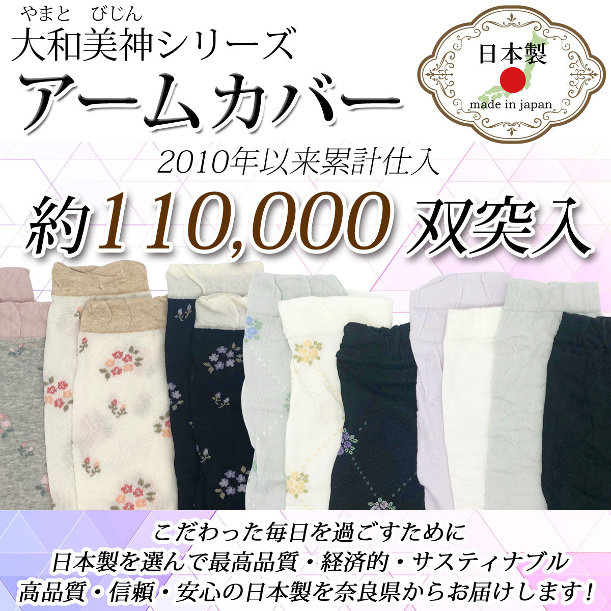 50％OFF【 大和美神 】ショートアームカバー  レディース  バラ 黒 白 灰 母の日 プレゼント