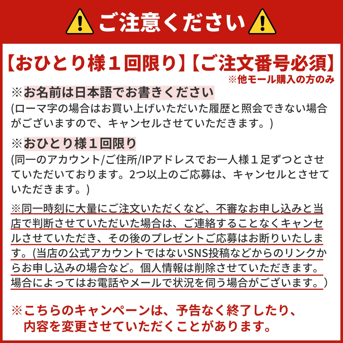 いらっしゃいませ♪★無料プレゼントキャンペーン★　お申込みはこちら！（一人１足）