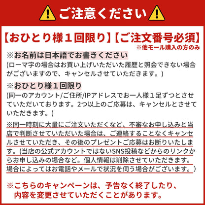いらっしゃいませ♪★無料プレゼントキャンペーン★　お申込みはこちら！（一人１足）