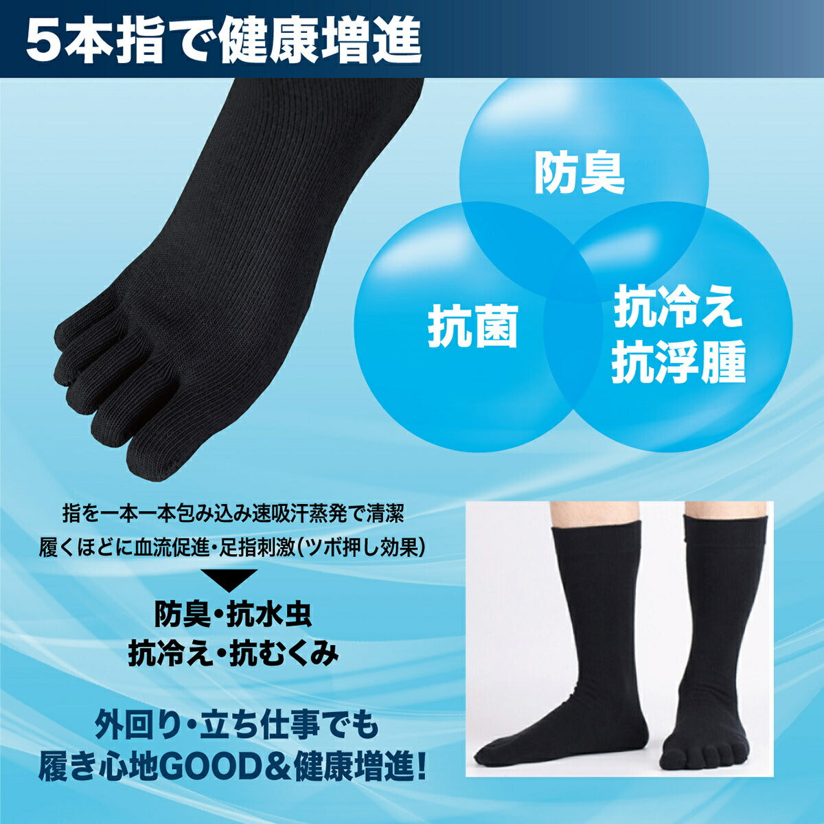 【 20時間履いても臭くならない】 5本指 クルー丈 メンズ 25-28cm 1足 右右セット 黒
