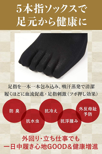 新生活応援セール！15％OFF【 社長の靴下® 】5本指 滑り止め付き クルー丈 メンズ  25-27㎝ 1足/3足/5足セット  黒