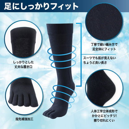 【 20時間履いても臭くならない】 5本指 クルー丈 メンズ 25-28cm 1足 左左セット 黒