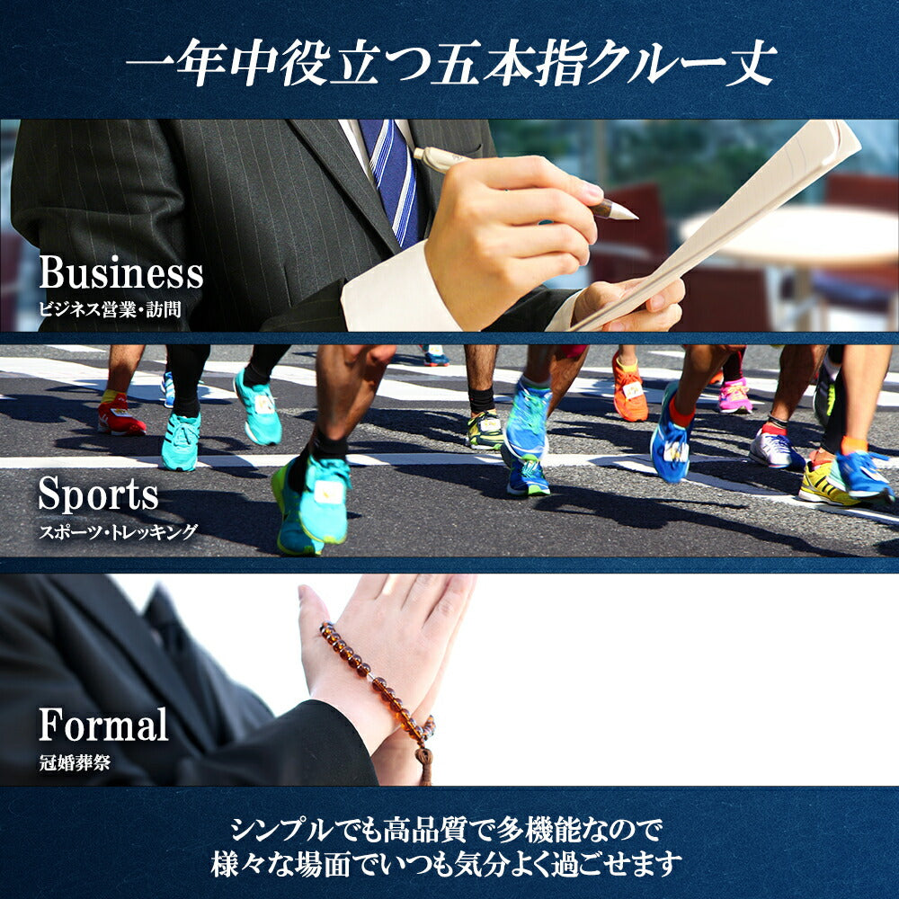 【 20時間履いても臭くならない】 5本指 クルー丈 メンズ 25-28cm 1足 左左セット 黒