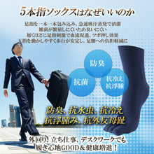 画像をギャラリービューアに読み込む, 【極】5本指ソックス  クルー丈 メンズ まほろば綿® 含有  25-28cm  5足 マルチカラー ボーダー
