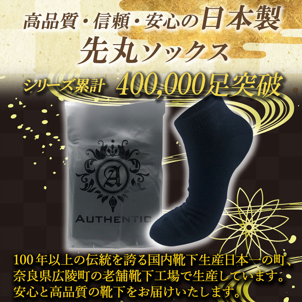 父の日15％OFFセール【 極 】先丸ソックス メンズ 25-27/28-30cm 1足/5足/10足セット 黒 灰 白 紺 LINE