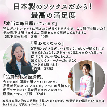 新生活応援セール！15％OFF【 社長の靴下® 】 5本指 くるぶし丈 レディース  22-25cm 3足セット ガスシルケット 黒 灰 ベージュ ピンク 紫 母の日 プレゼント