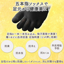 画像をギャラリービューアに読み込む, 【 社長の靴下® 】 5本指 くるぶし丈 レディース  22-25cm 3足セット ガスシルケット 黒 灰 ベージュ ピンク 紫 母の日 プレゼント
