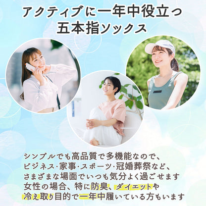 新生活応援セール！15％OFF【社長の靴下®】5本指  短スニーカー丈  レディース 3足セット ガスシルケット 黒 灰 ベージュ ピンク 紫 母の日 プレゼント