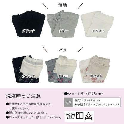 50％OFF【 大和美神 】ショートアームカバー  レディース  バラ 黒 白 灰 母の日 プレゼント