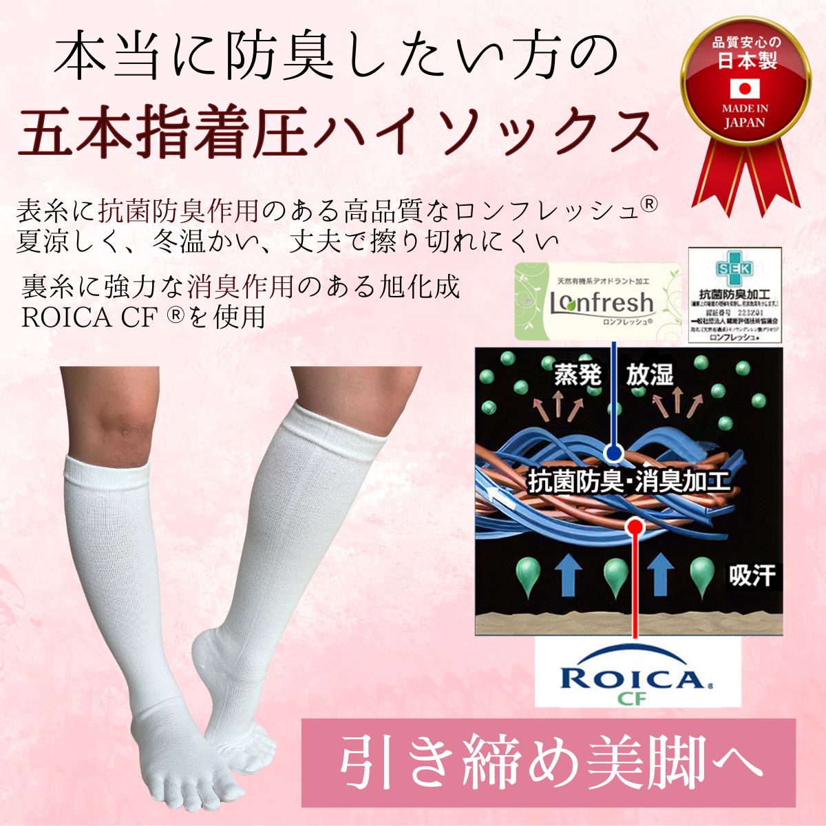 【 極 】5本指ソックス 着圧ハイソックス レディース 22-25㎝ 1足 黒 白