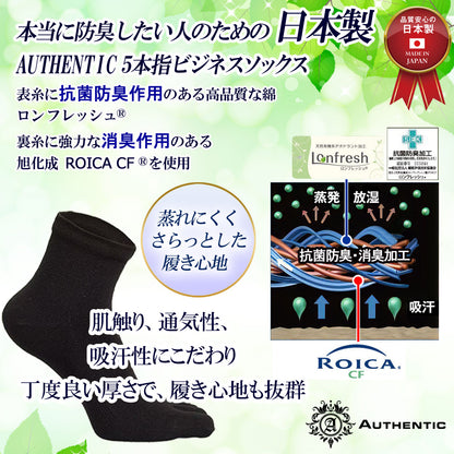 新生活応援セール！15％OFF【極 】5本指ソックスくるぶし丈 メンズ  25-27cm 1足/5足/10足セット 黒 灰 白