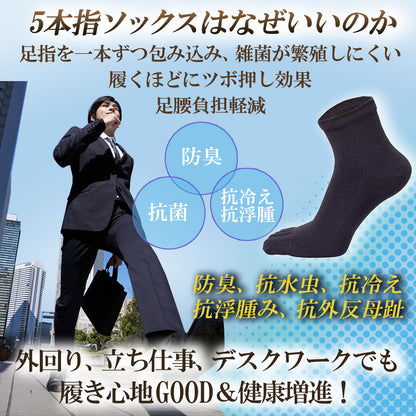 新生活応援セール！15％OFF【極 】5本指ソックスくるぶし丈 メンズ  25-27cm 1足/5足/10足セット 黒 灰 白