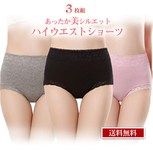 新生活応援セール！50％OFF【大和美神】ハイウエストショーツ レディース ３枚組 ピンク 黒 灰 MIX 母の日 プレゼント