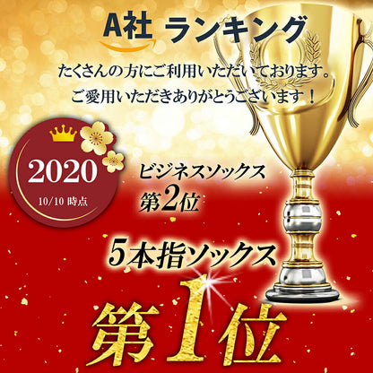 新生活応援セール！15％OFF【 20時間履いても臭くならない】５本指 くるぶし丈 メンズ 25-28㎝ 1足/5足/10足セット 黒 灰