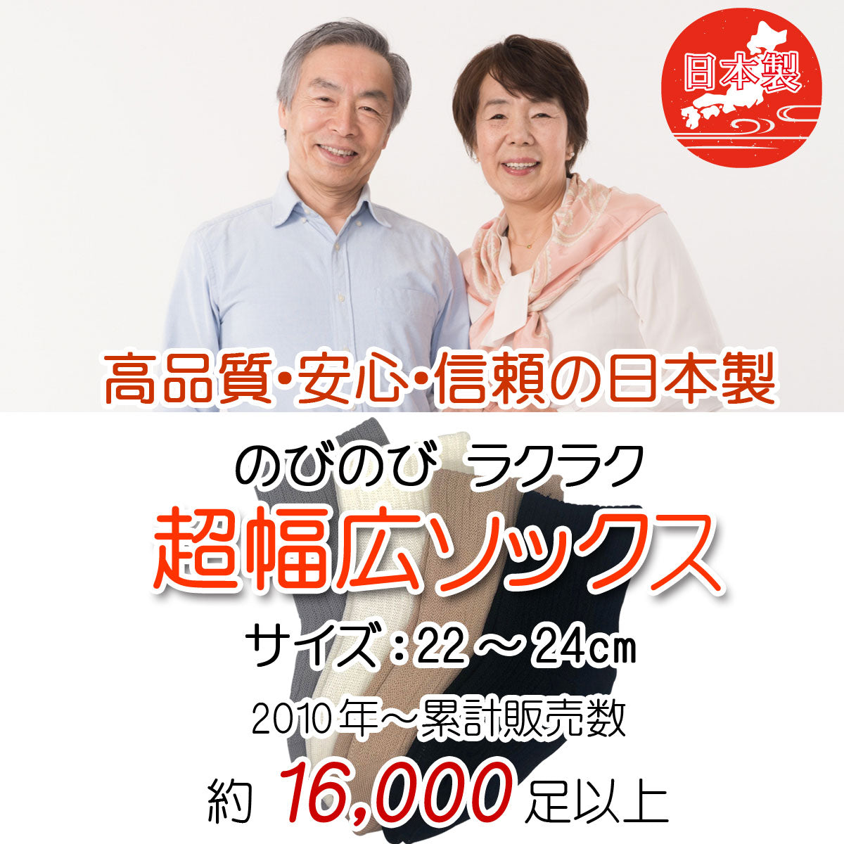 【超幅広ソックス】先丸 くるぶし丈 レディース 22-24㎝ 1足 黒 白 灰 ベージュ 母の日 プレゼント