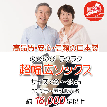 【超幅広ソックス】先丸 くるぶし丈 レディース 22-24㎝ 1足 黒 白 灰 ベージュ 母の日 プレゼント