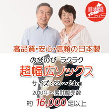 画像をギャラリービューアに読み込む, 【超幅広ソックス】先丸 クルー丈 レディース 22-24㎝ 1足 黒 白 灰 ベージュ 母の日 プレゼント
