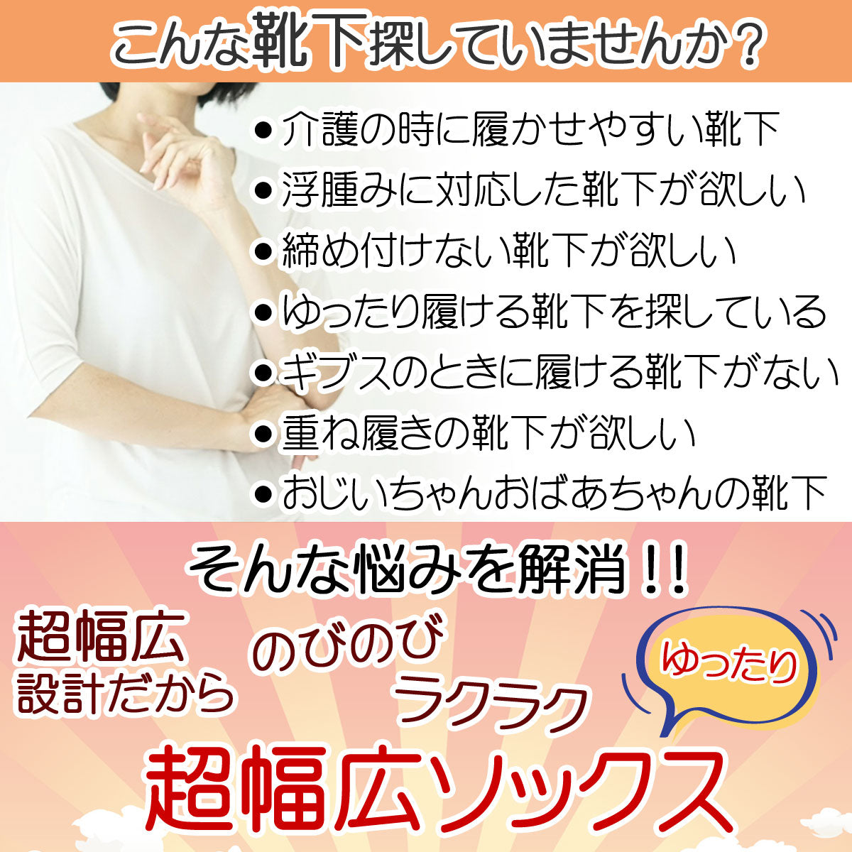 【超幅広ソックス】先丸 くるぶし丈 レディース 22-24㎝ 1足 黒 白 灰 ベージュ 母の日 プレゼント