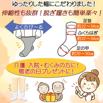 【超幅広ソックス】先丸 くるぶし丈 レディース 22-24㎝ 1足 黒 白 灰 ベージュ 母の日 プレゼント