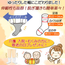 画像をギャラリービューアに読み込む, 【超幅広ソックス】先丸 クルー丈 レディース 22-24㎝ 1足 黒 白 灰 ベージュ 母の日 プレゼント
