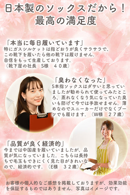 新生活応援セール！15％OFF【 社長の靴下® 】5本指ソックス フットカバー レディース  22-25cm ガスシルケット 黒 灰 ベージュ ピンク パープル 母の日 プレゼント