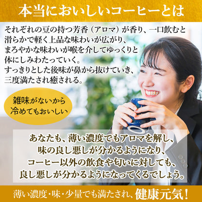 【社長の珈琲】 コーヒー 高級 新鮮 日本 焙煎 ドリップバッグ 挽いた豆 豆のまま こだわりの味 プレゼント ギフト モカ 1袋/5袋/10袋