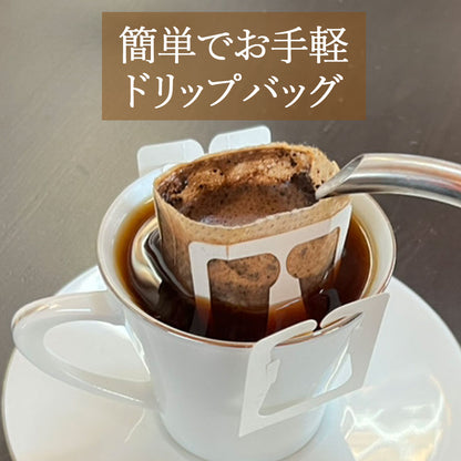 【社長の珈琲】 コーヒー 高級 新鮮 日本 焙煎 ドリップバッグ 挽いた豆 豆のまま こだわりの味 プレゼント ギフト モカ 1袋/5袋/10袋