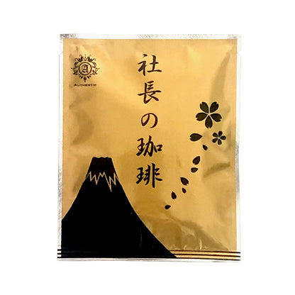 【社長の珈琲】 コーヒー 高級 新鮮 日本 焙煎 ドリップバッグ 挽いた豆 豆のまま こだわりの味 プレゼント ギフト モカ 1袋/5袋/10袋