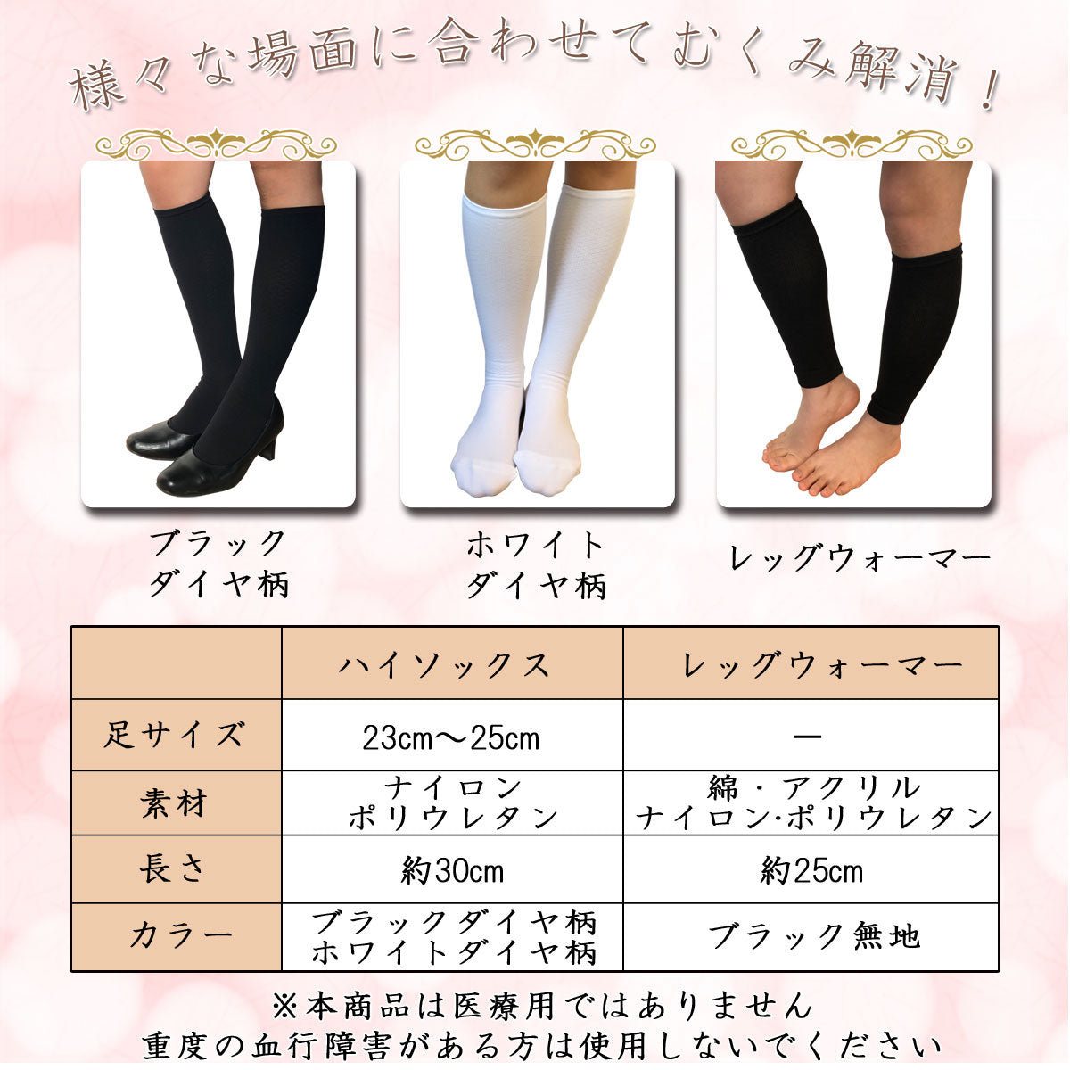 【着圧ソックス】 先丸 レッグウォーマー ハイソックス レディース 23-25㎝ 黒 白 母の日 プレゼント