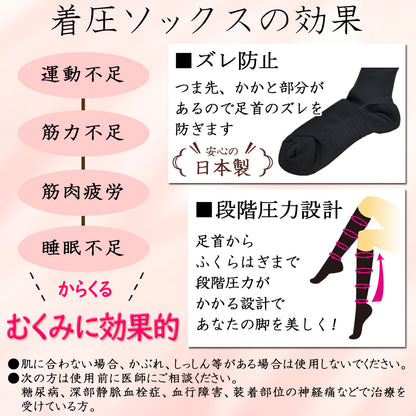 【着圧ソックス】 先丸 レッグウォーマー ハイソックス レディース 23-25㎝ 黒 白 母の日 プレゼント