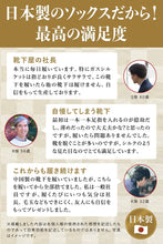 画像をギャラリービューアに読み込む, 【 社長の靴下 】５本指 くるぶし丈 メンズ 25-27㎝ 黒 灰
