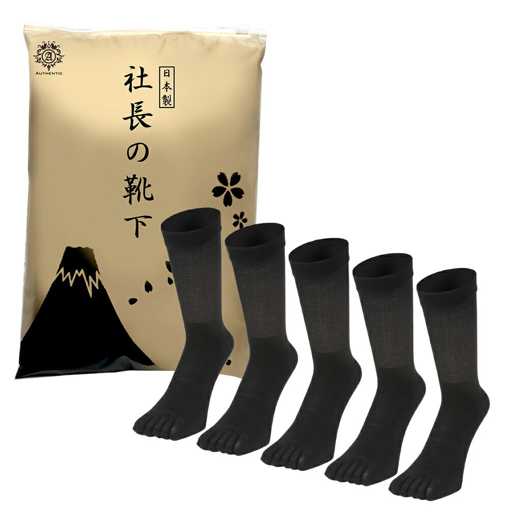 父の日15％OFFセール【 社長の靴下® 】５本指 ふくらはぎゆったりクルー丈 メンズ 25-27㎝ 黒 灰