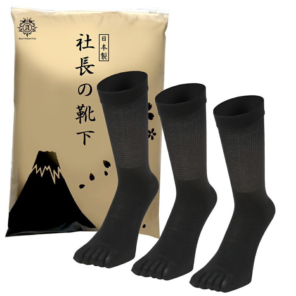 【 社長の靴下 】５本指 ふくらはぎゆったりクルー丈 メンズ 25-27㎝ 黒 灰