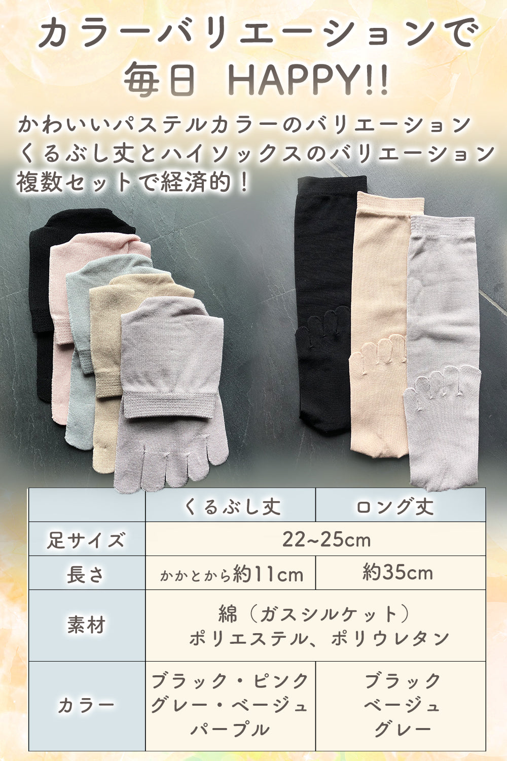 【 社長の靴下® 】5本指 ハイソックス   レディース  22-25cm 黒 灰 ベージュ ピンク 紫 母の日 プレゼント