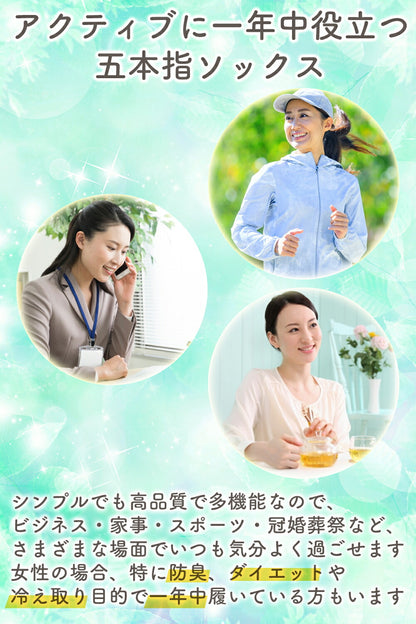【社長の靴下®】5本指 くるぶし丈 レディース 1足 右右セット  ブラック
