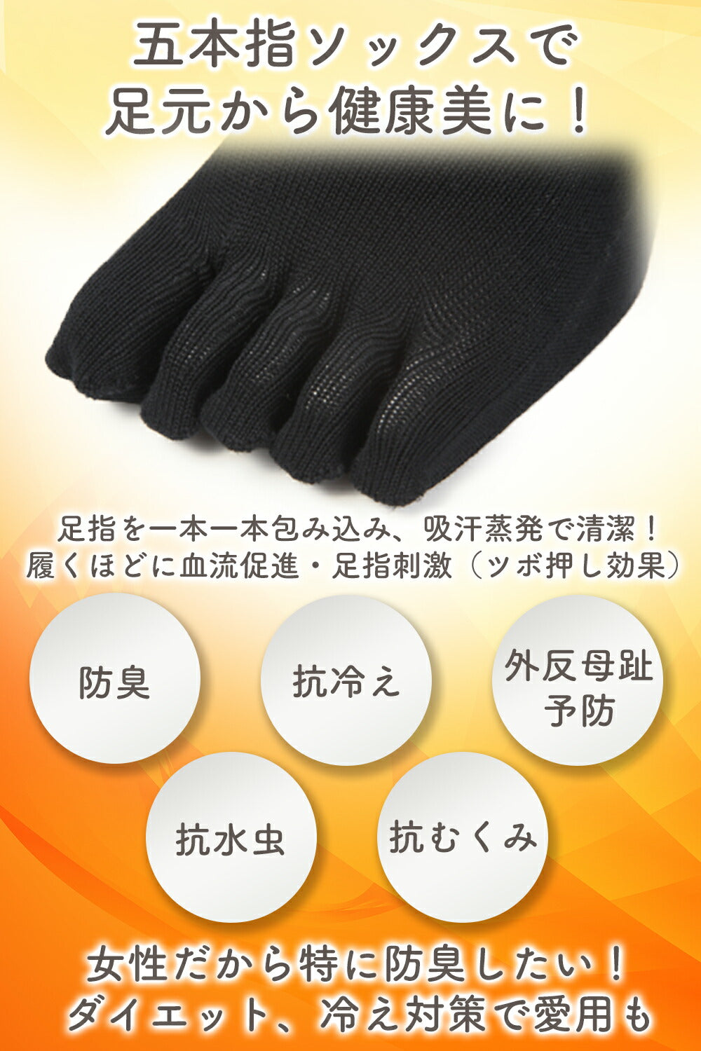 【社長の靴下®】5本指 くるぶし丈 レディース 1足 左左セット  ブラックのコピー