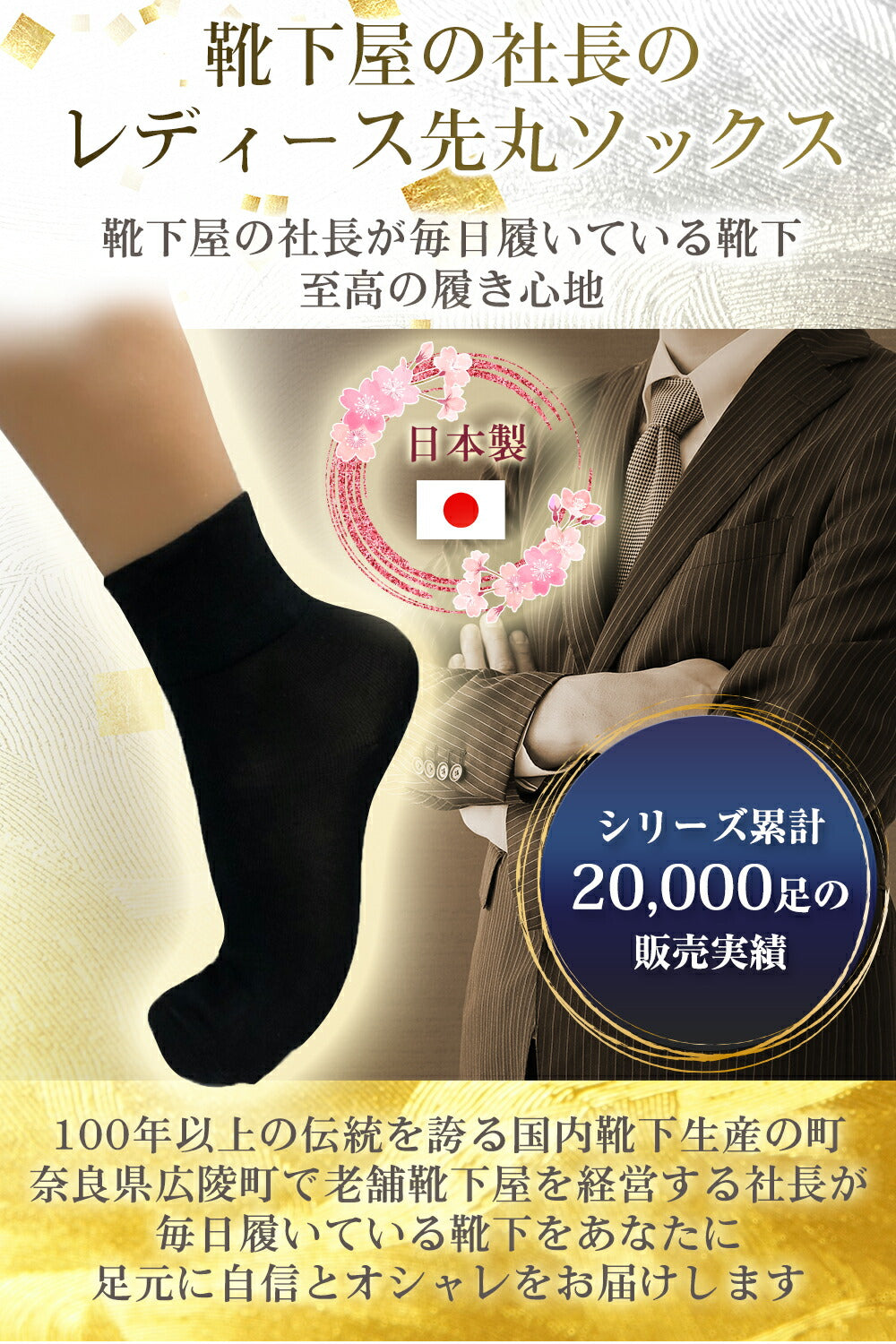 新生活応援セール！15％OFF【社長の靴下®】先丸 くるぶし丈 レディース  22-25㎝ ３足セット ガスシルケット 口ゴム有無 黒 灰 白 ベージュ 母の日 プレゼント